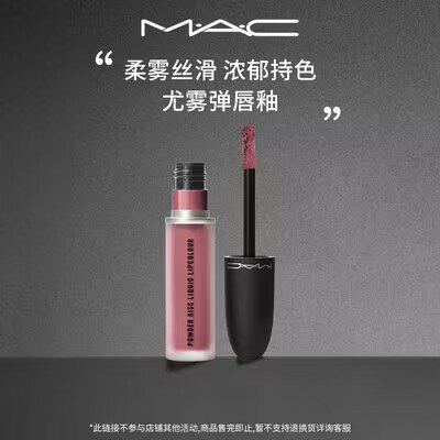 110元 色号齐！MAC尤雾弹唇釉)L9pMdOtr8vK)/ CZ11//