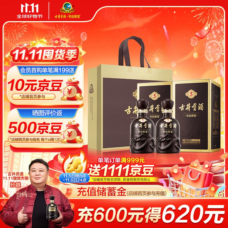 先入会领卷