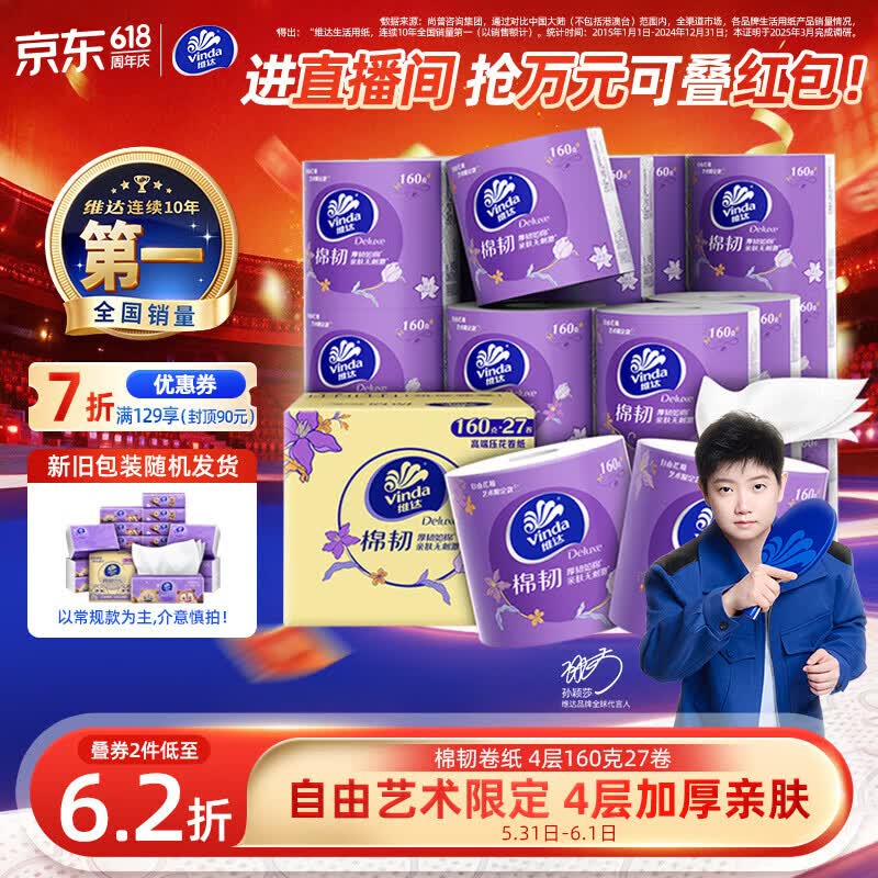 plus领300-40卷