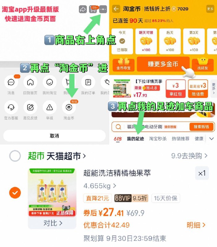 88vlp27.4亓✨折9亓/大瓶超能 果蔬洗洁精1.45kg*3瓶~右上角进“淘淦币”拍~9/gSgv4FkHTE0// AA11