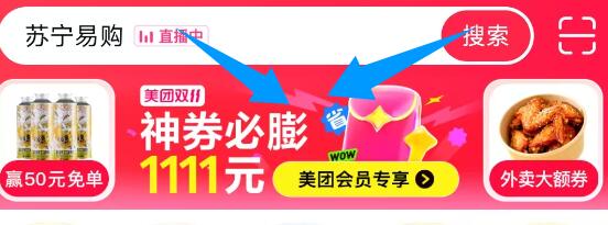 美团首页如图自测膨胀一下，有16券京东每日红包 u.jd.com/pOFHuLs淘宝每日红包 m.tb.cn/h.SL3VsuE