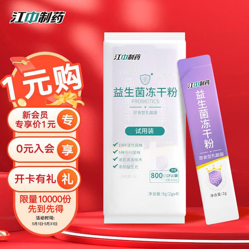 会员价1可换购抗原25人份1💵