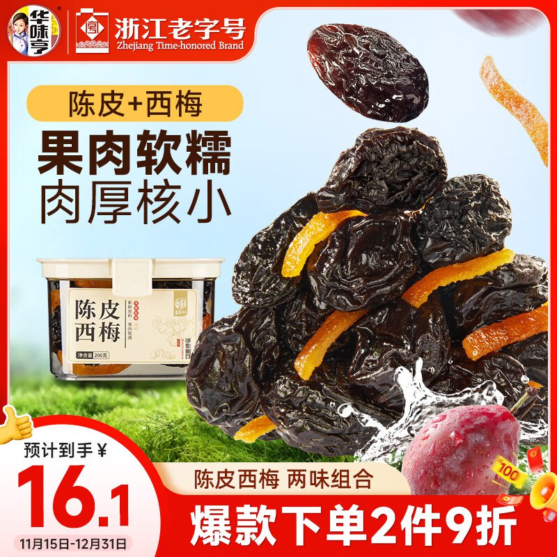 12件0