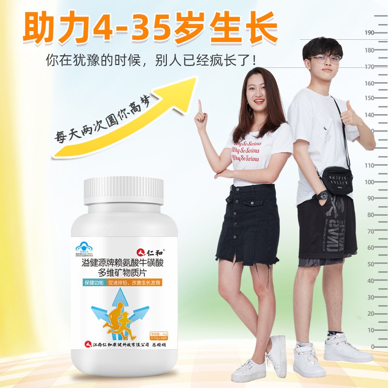 0点后下单 先领券 14元仁和排铅增高多维矿物质片(lFEHXeJK2By)/