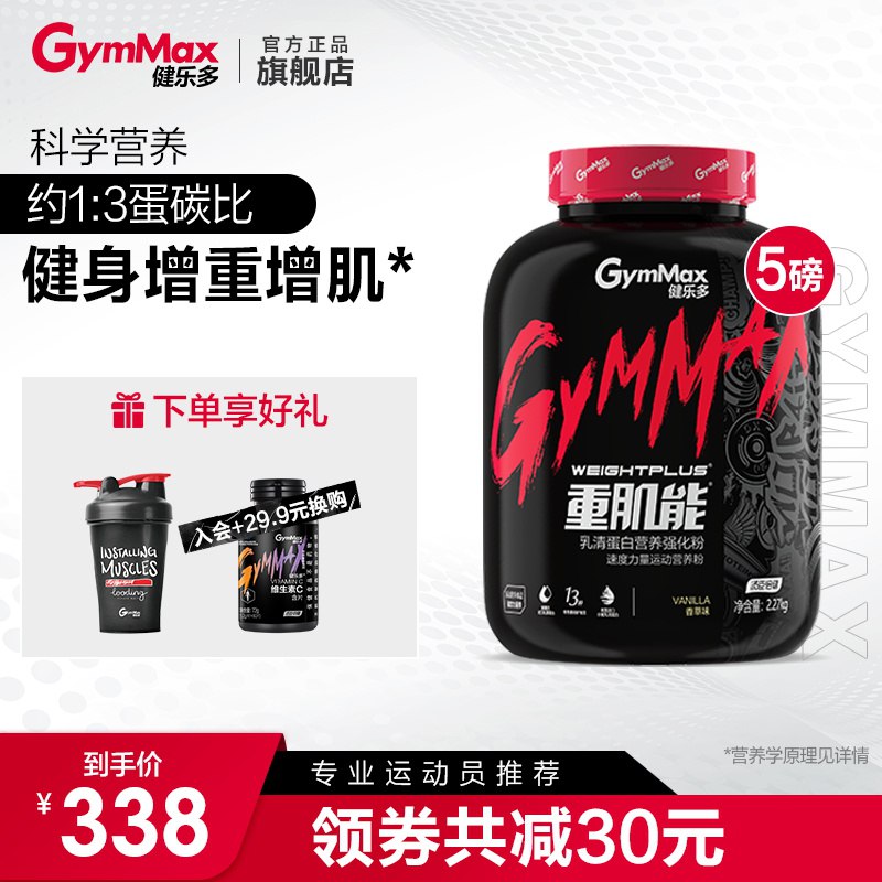 9.9元 健乐多官方旗舰店汤臣倍健多种维生素片30片￥ashc24TUOWx￥/