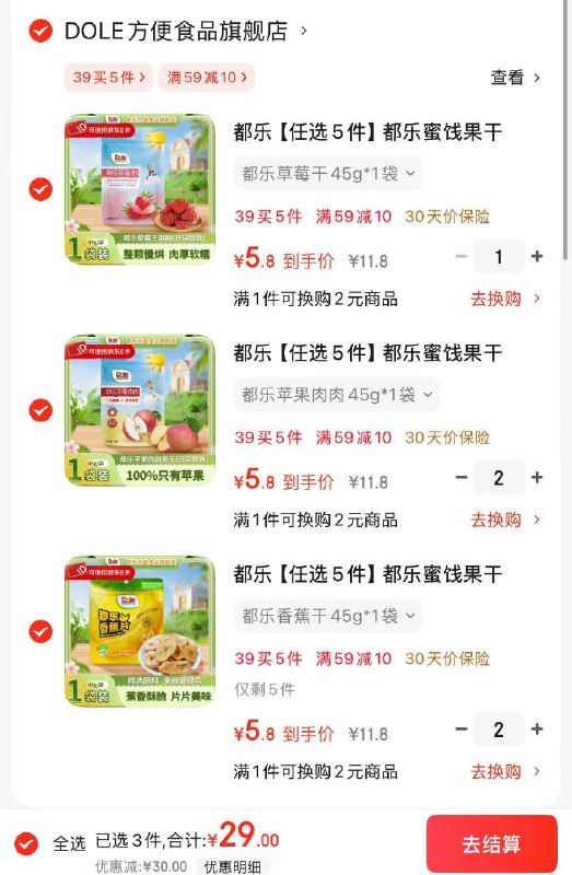 都乐Dole 果干45g 随心配苹果/草莓/红杏/黄桃/香蕉片