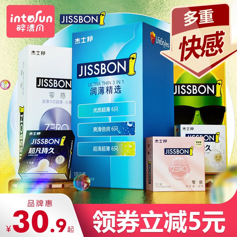 30元 杰士邦大牌专营0感玻尿酸小雨伞共50只拍最后一个选项 折6毛一只(JSwBXKNNDK7)/