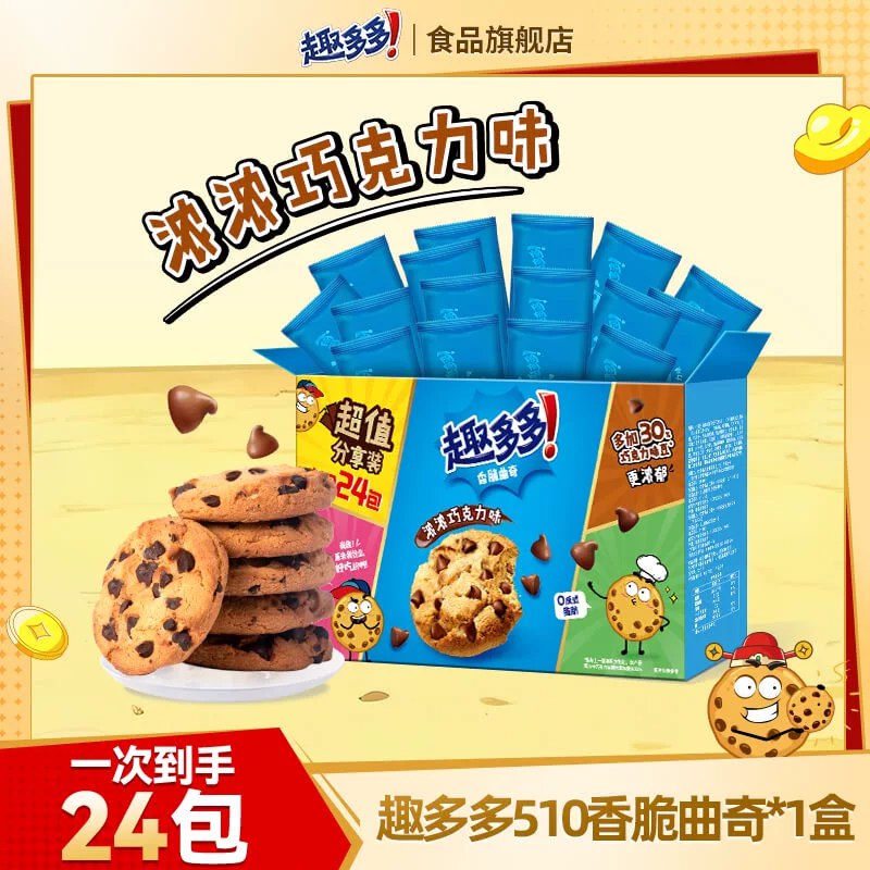 1趣多多曲奇饼1020g💰29.9趣多多好价‼折14块多/斤爱吃的先屯上，线下很贵的