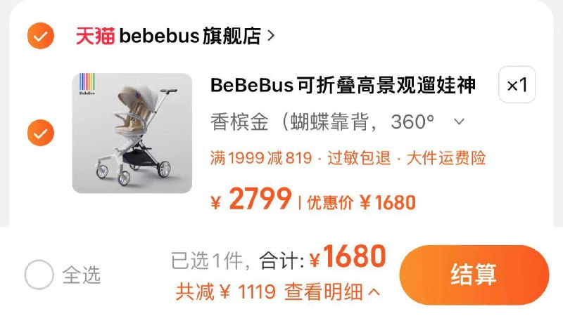 1680亓 拍2799亓选项限量赠滑板车 bebebus旗舰店BeBeBus遛娃神器轻便可折叠/ CZ1338 /OZ203bbvOBP//:/ CZ00