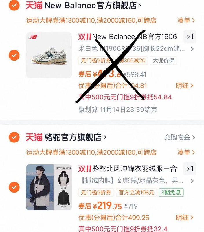 2、凑単商品1件(不要领券 不然价格不对)