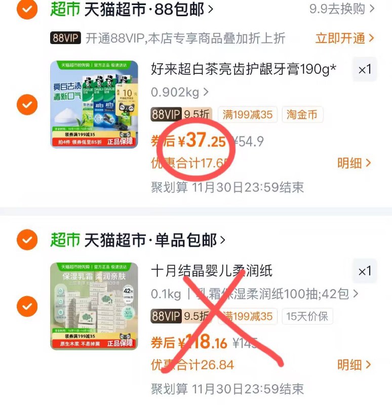 2.凑单商品 加车1件一起付款 再退款凑单商品9/pX5sfbcm1SM// AA11 好来牙膏套装 返10猫卡27元全家一起用 超市一支都要18！都是大容量的！不是90g那种 ---每日红包 u.jd.com/0apPWo4