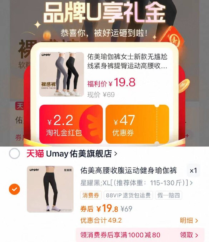 19.8亓❗速度佑美 瑜伽速干健身裤9/PVWA4TPRC4f// AA11