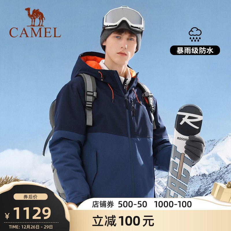 229元【骆驼官方旗舰店】骆驼珠穆朗玛系列夹棉冲锋衣(PTHi20T0B5S)/