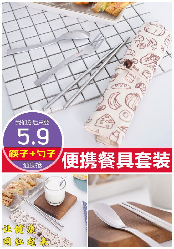 【三件套】筷子勺子套装原价10.9元【券后5.9元】包邮