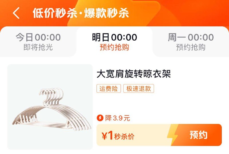 0点 dy商城搜：低价秒杀部分1亓