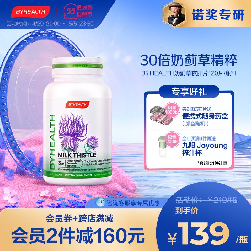 2.凑单商品 也加购物车1件￥W4kK28x2xCp￥/ 两个商品一起【提交并且付款】然后再单独【退款凑单商品】美肤宝防晒喷雾2瓶 到手50元