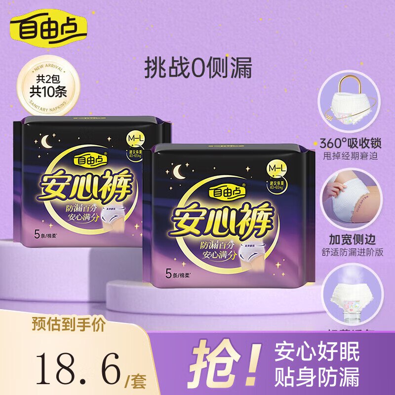 先领10-2卷