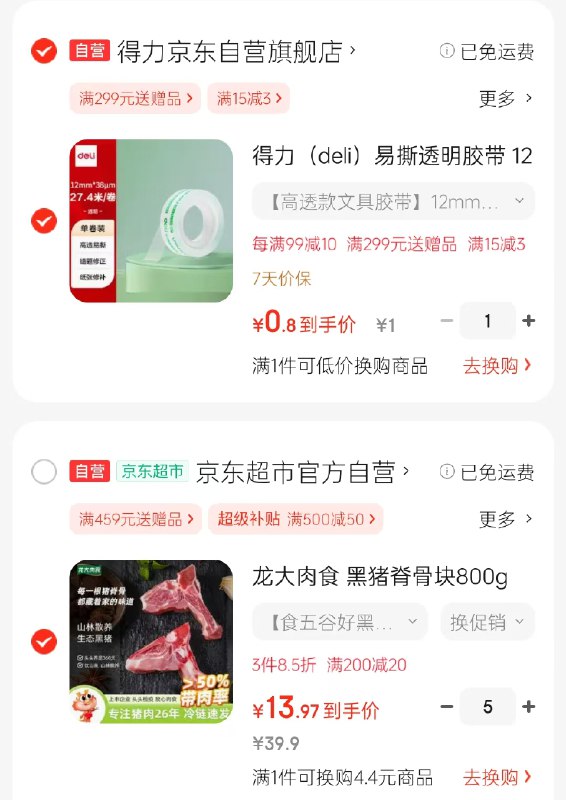 跳转APP领200-20会场卷