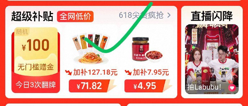 猫超首页搜：乐事津贴可领4亓品牌jin乐事 无限薯片烤肉/红烧肉/牛扒浏览加购再去猫超首页超级补贴页面找到104g*3罐 vip12.07反5卡1/ CZ4888 9/E0AbVucYfvo//:// 每日红包 m.fanli.me