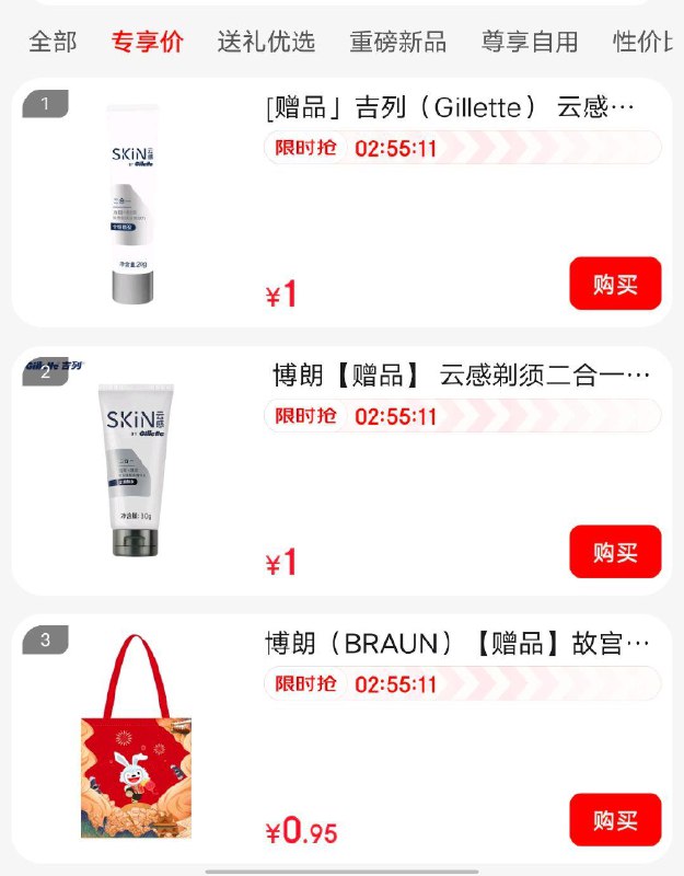 博朗zbj有虹包雨，专享价