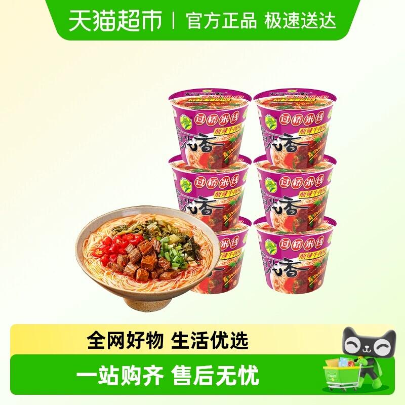 2福袋27.61元 猫超包邮稻花香过桥米线酸辣牛肉味桶装：/