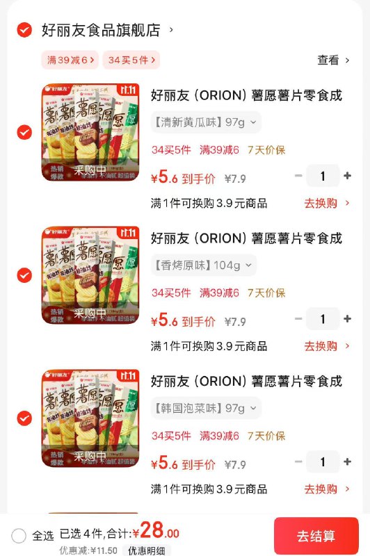 先领补贴卷