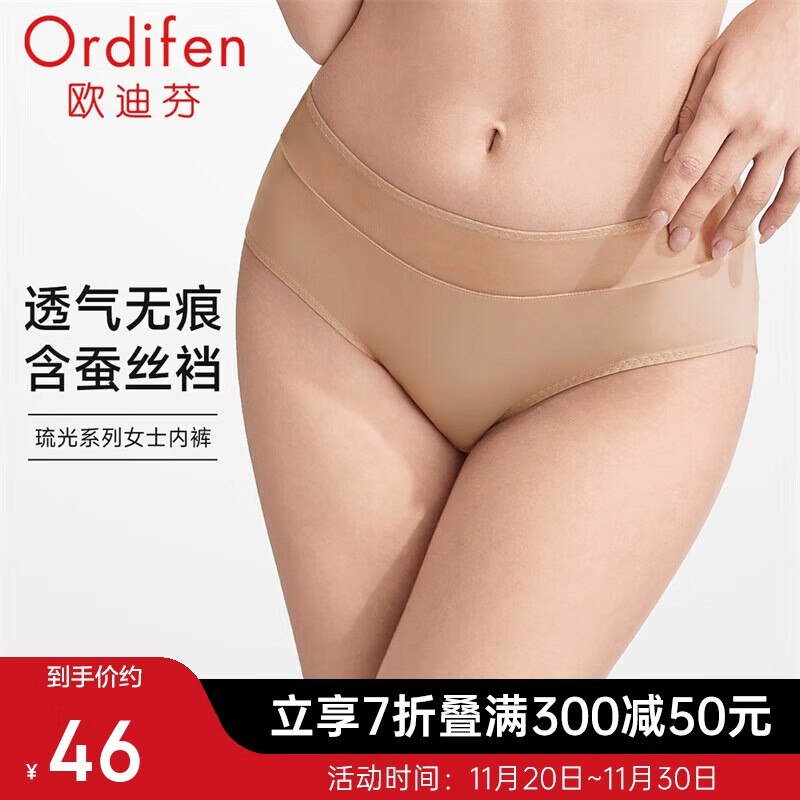 欧迪芬💰3