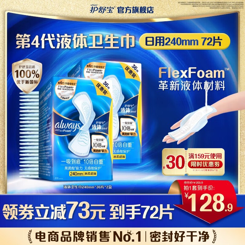 领159-30补贴卷