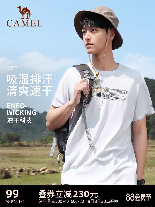 0点49💵【骆驼官方旗舰店】户外运动速干科技清爽T短袖)HPzUdECmzdU)/ CZ11//立体裁剪 科技快干清爽面料柔软舒适 清爽透气 吸湿排汗版型面料设计价格都很到位了