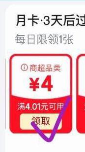 省省卡4商超卷