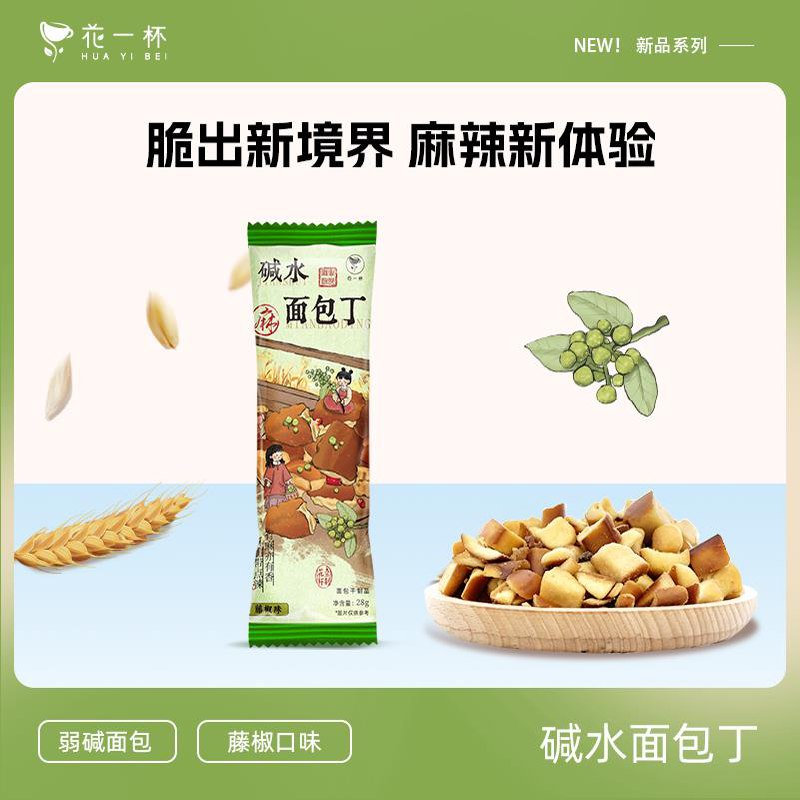 11点1试用花一杯干脆面包丁28g/ CZ6588 9/feMnVi5uXPa//:// 每日红包 m.fanli.me