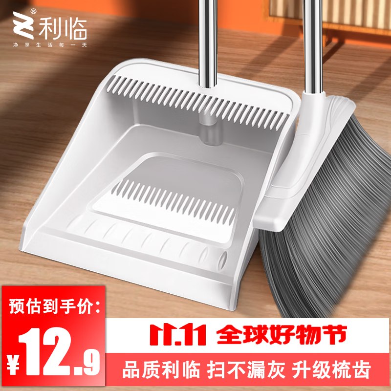 如掉落7-6券付1.2亓 扫把两件套