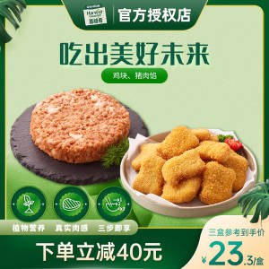 4件 任选4件 29.9元嘉植肴素香酥鸡块248g*4件)wi6h2z89CsL)/ CZ11/雀巢旗下品牌！到手共992g！