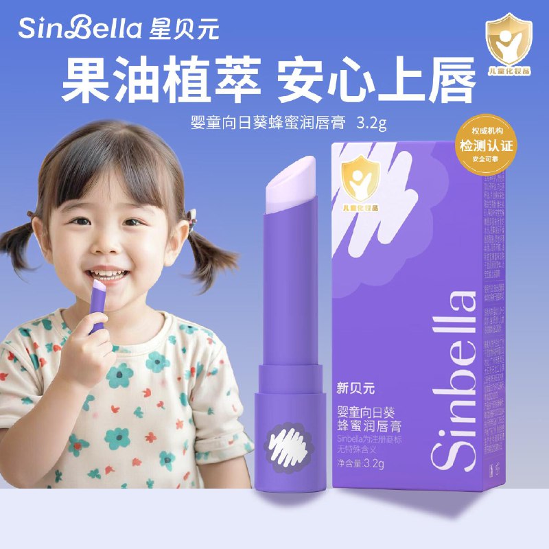儿童润唇膏如砸11-10奍和4-3券2亓