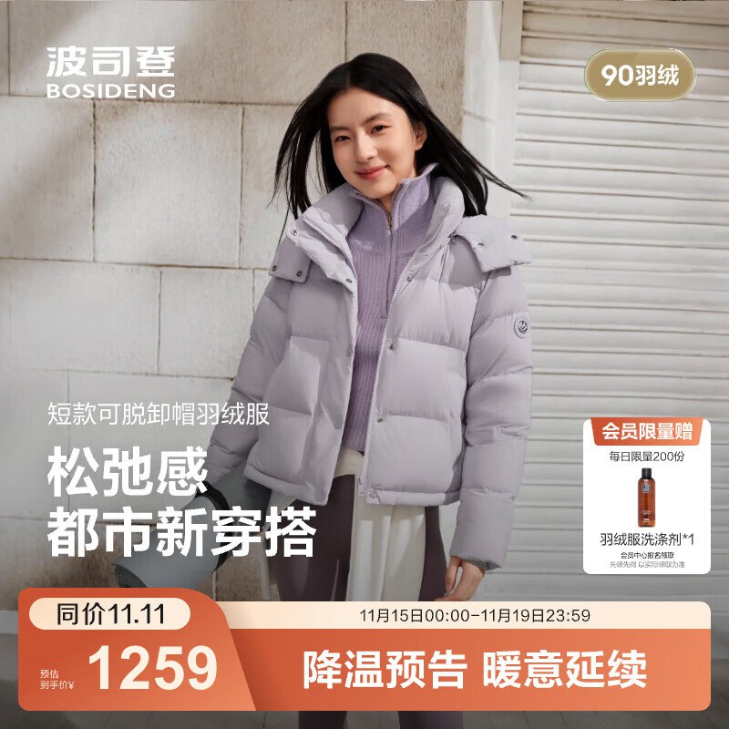 波司登 连帽小个子显高羽绒服