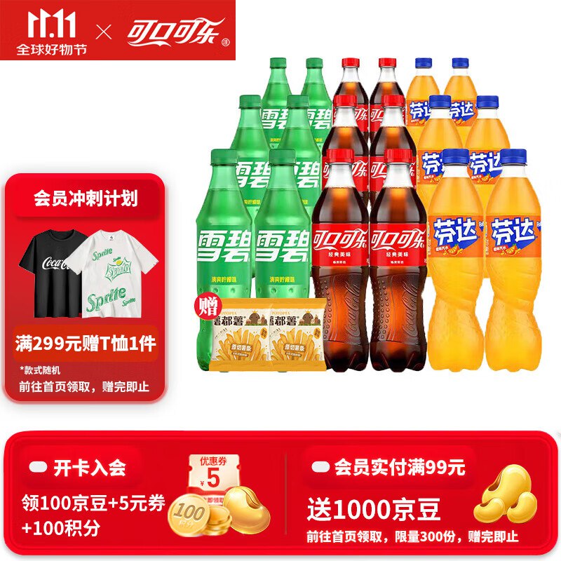 先领2张补贴卷