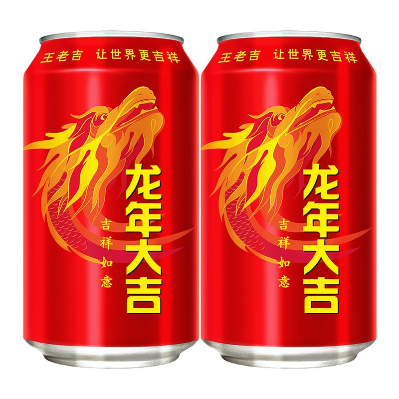 5.9试用 王老吉龙年大吉罐310ml*2罐/ CZ0001  dl484.kuaizhan.com/?qq0MW6JPFTr /:/ CA1371/