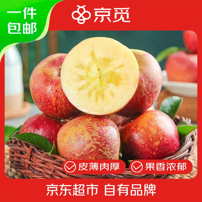自营京觅 贵州高原丑苹果净4.5斤
