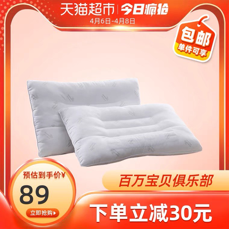 39元 天猫超市包邮富安娜儿童防螨枕头一对(ac1cXYBYvzR)/