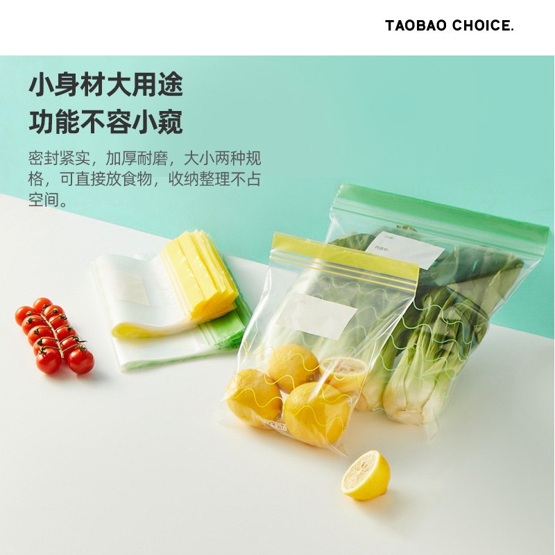 0点后下单 先领券 11.9元【淘宝心选 官方自营】双咔密实保鲜袋共48只装(eltyXf02Qpt)/