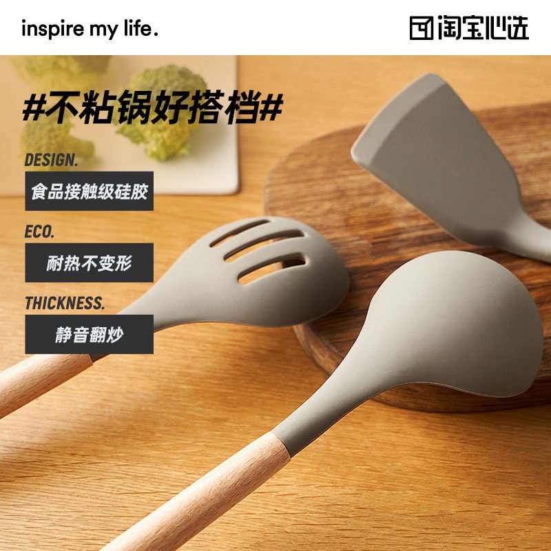 1.领券加入购物车1件淘宝心选硅胶铲中式铲(1dbBXgWbG2N)/ ---每天都要领3️⃣次！记得哦👉