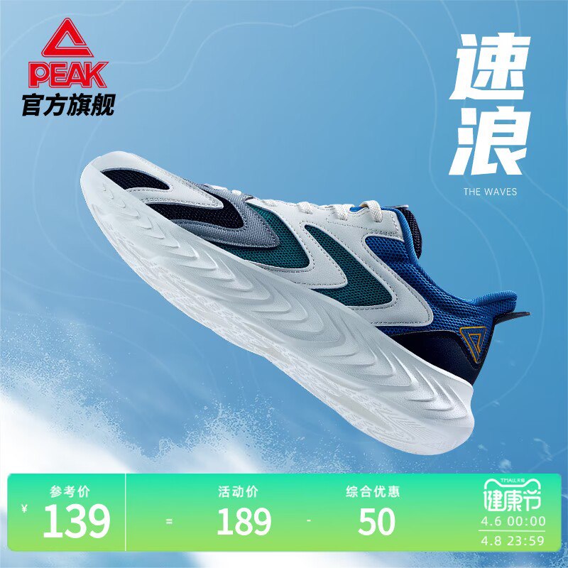 99元【匹克态极旗舰店】夏季轻逸革网透气运动鞋9)Fuc5dktiqI1)/:// CA1501男女款都有，多款可选！