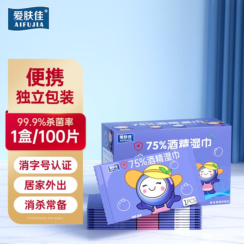 爱肤佳 75%酒精湿巾100片/盒