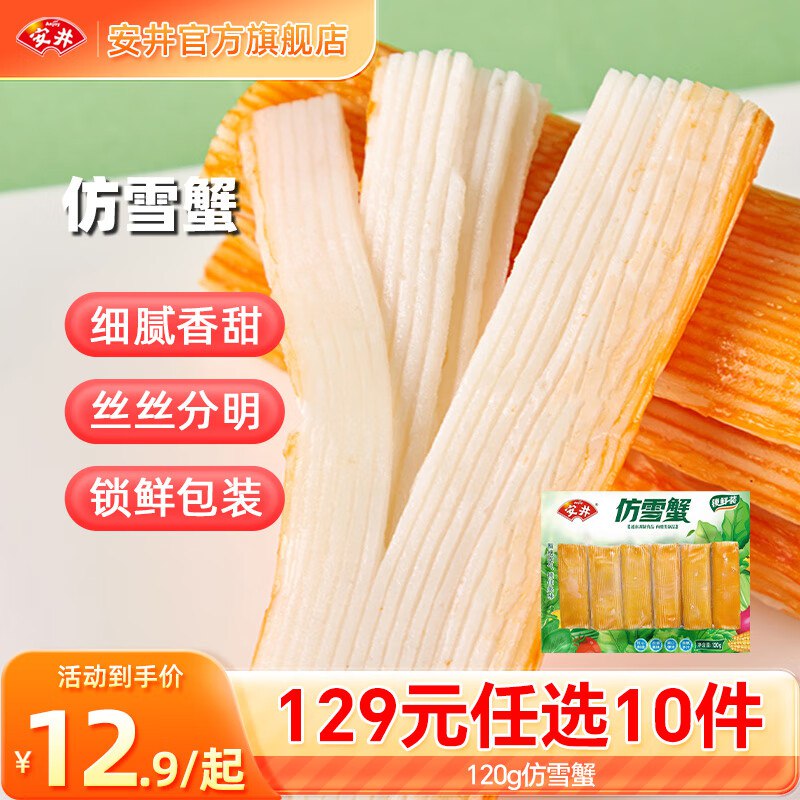 安井火锅丸子+早餐面点任选牛肉卷/鱼丸/鱼滑/纸皮烧麦/牛肉馅饼等