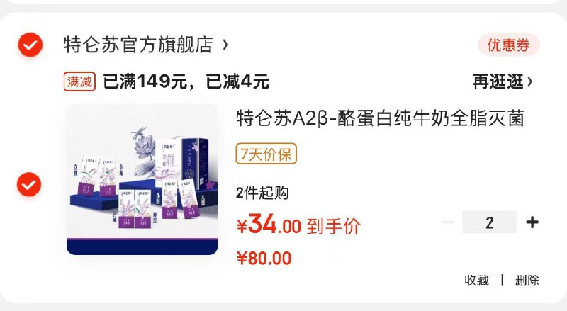 先领90-10补贴卷