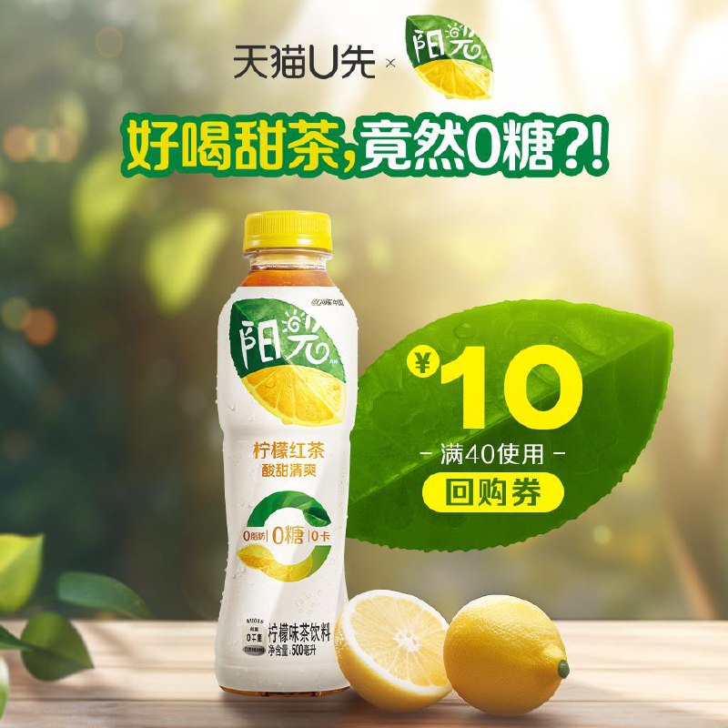 1💵可口可乐阳光柠檬茶无糖饮料解油腻500ml*1瓶/ CZ0001 /)ALXXdyCCvox)//