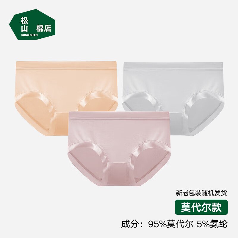 松山棉店服饰合集39.9元 莫代尔中腰女士内裤3条