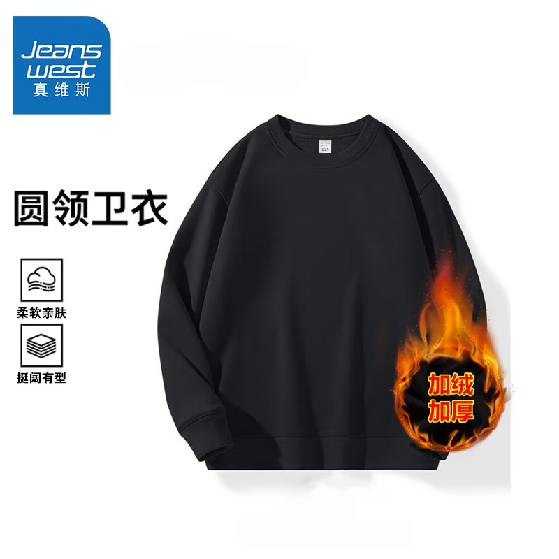 真维斯 男士秋冬加绒套头卫衣
