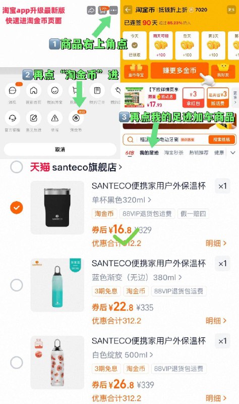 16.8亓起SANTECO哈/尔斯保温杯~右上角进“陶淦帀”拍~9/8aK04TPfNuq// AC01 AA11