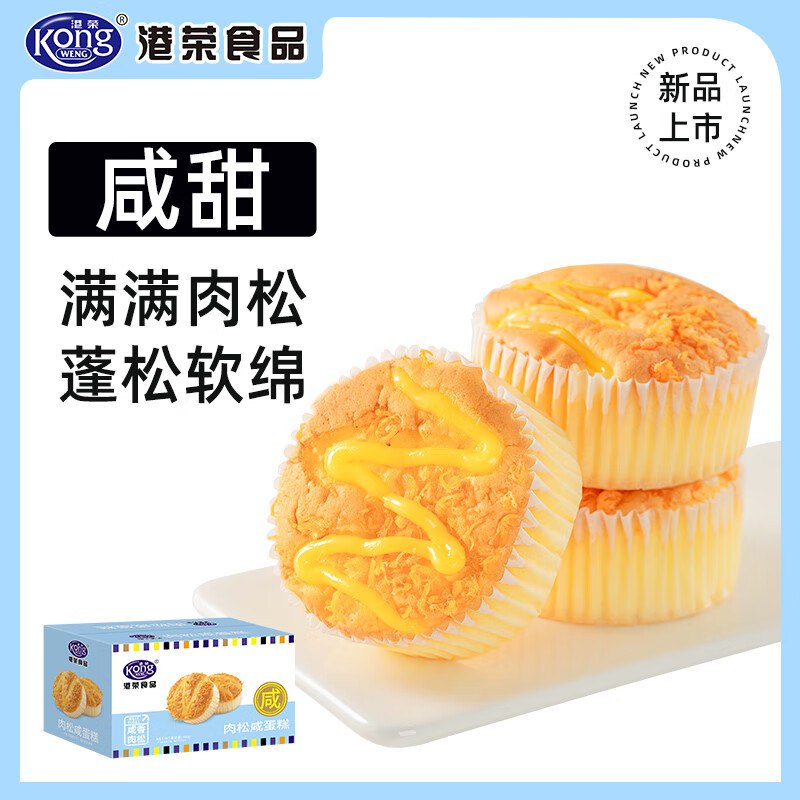 港荣蒸蛋糕  肉松咸蛋糕480g
